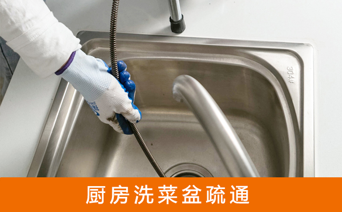 阿克苏洗菜池疏通